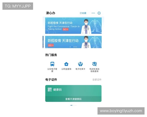 天津百家乐网安全可靠,保障玩家个人信息与资金安全