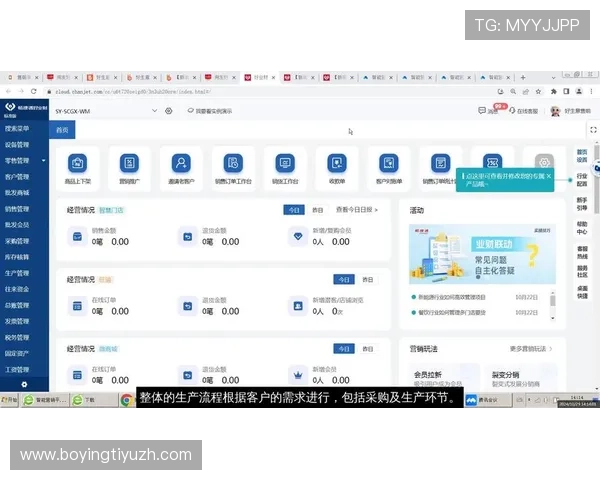 欧博管理网系统在企业财务管理中的应用与实践经验分享